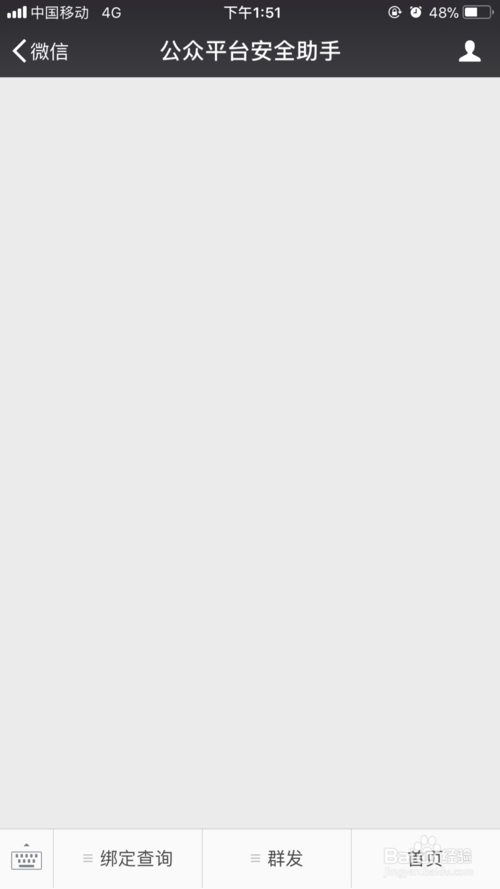 运营者如何解绑公众号，微信公众平台解绑运营者